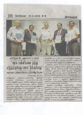 today daily thanthi newspaper