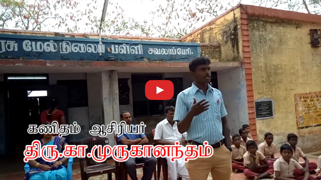 TNF ABC Project - Testimony from Teacher, Thuthookudi